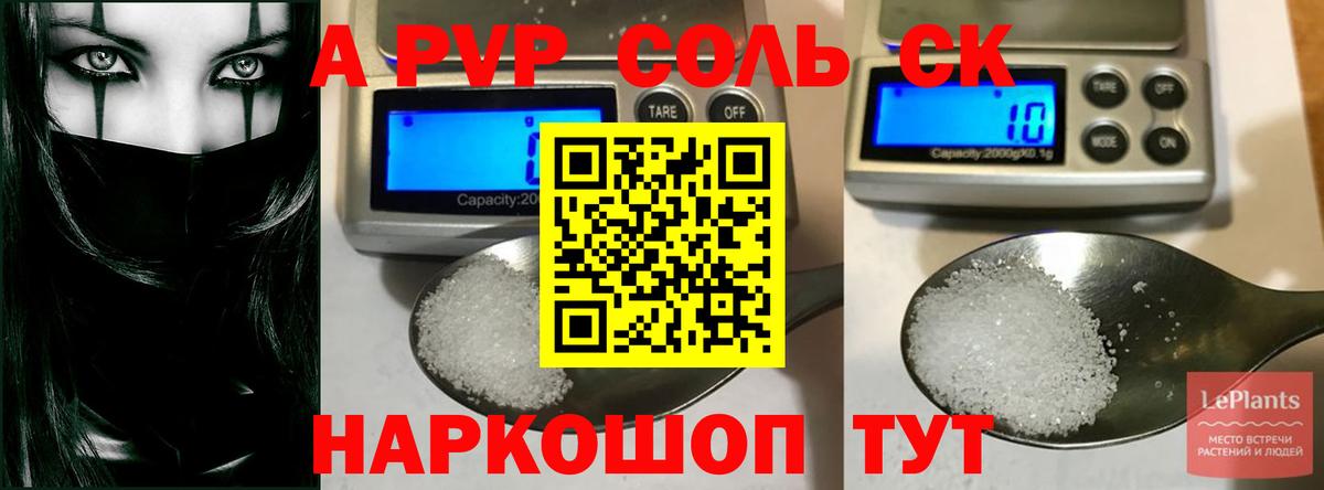 A PVP  А ПВП кристаллы  Можайск  Альфа ПВП кристаллы  даркнет сайт  A-PVP крисы CK  Вход с VPN 