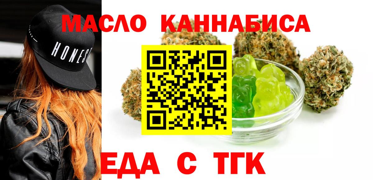 Canna-Cookies конопля Можайск