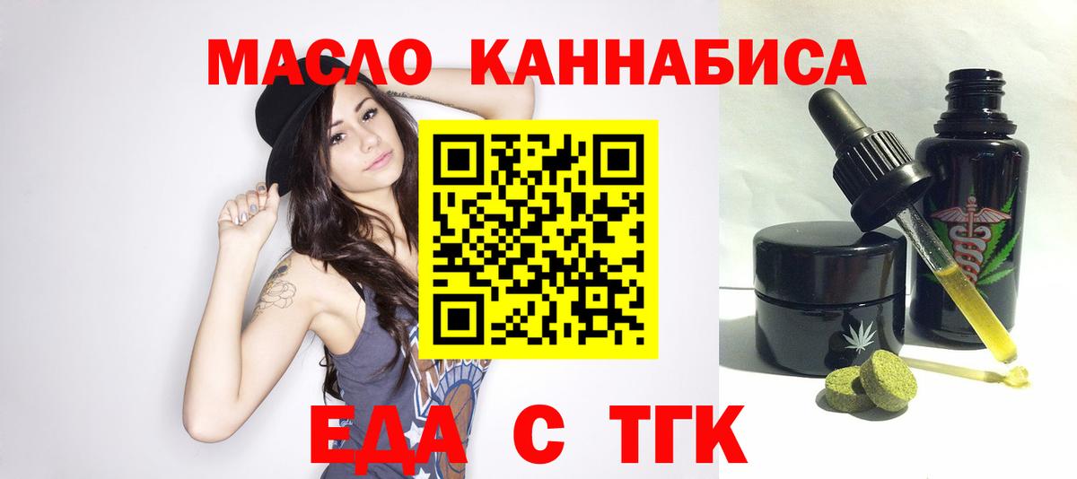 Можайск  Еда ТГК конопля  Вход с VPN 