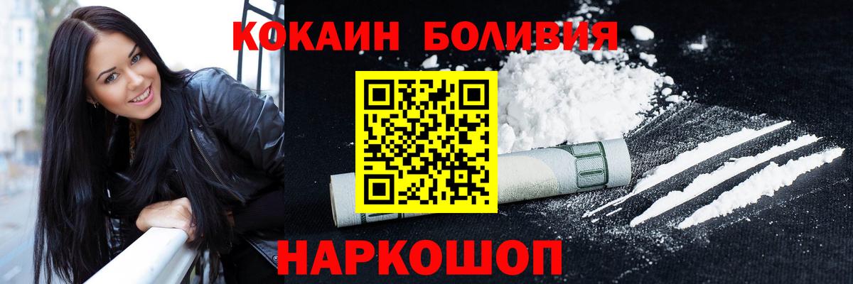 Можайск  Cocaine 97%  где найти   КОКАИН 99%  Вход с VPN 