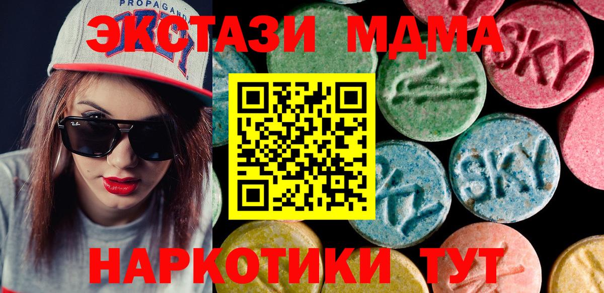 Можайск  Ecstasy  Вход с VPN  маркетплейс какой сайт  Экстази TESLA 