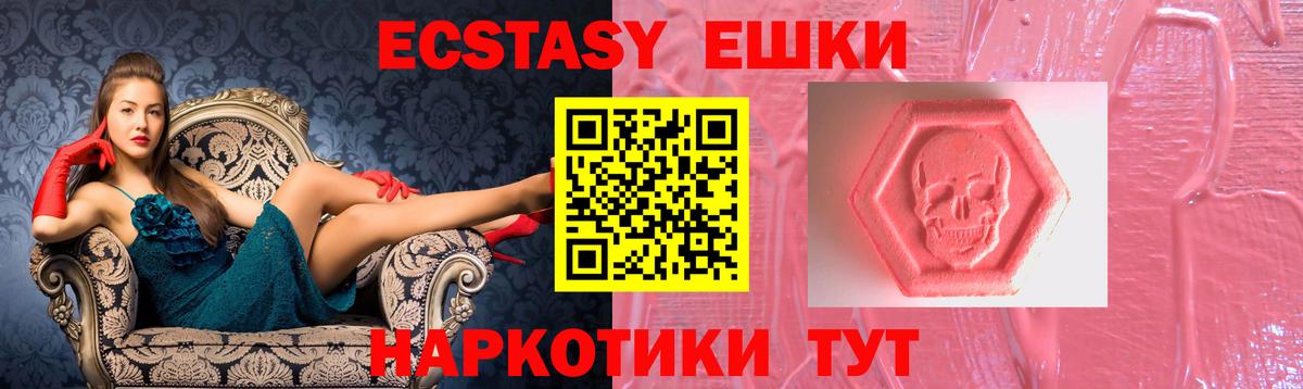 Экстази круглые Можайск