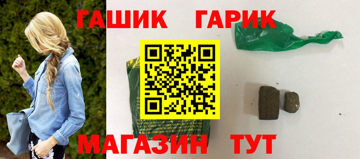 ГАШИШ индика сатива  ГАШИШ гарик  Вход с VPN  Можайск 