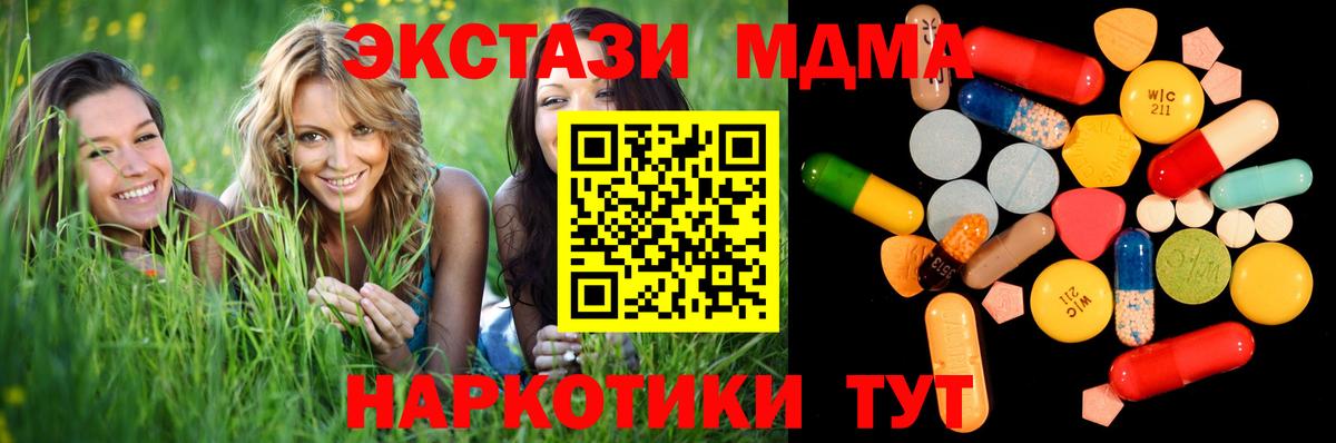 Можайск  МДМА VHQ  Вход с VPN  MDMA кристаллы 