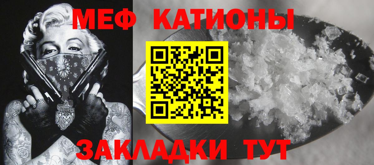 Можайск  МЯУ-МЯУ VHQ  Меф кристаллы  МЯУ-МЯУ  Меф  Вход с VPN 