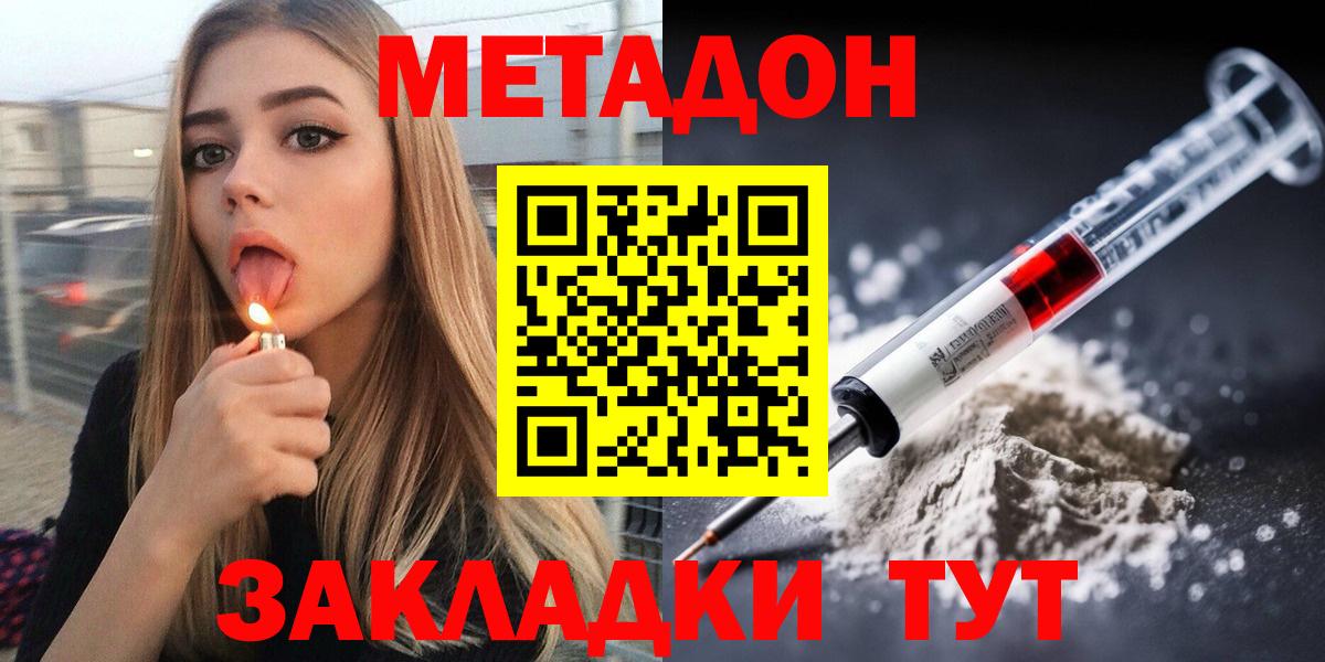 МЕТАДОН белоснежный Можайск