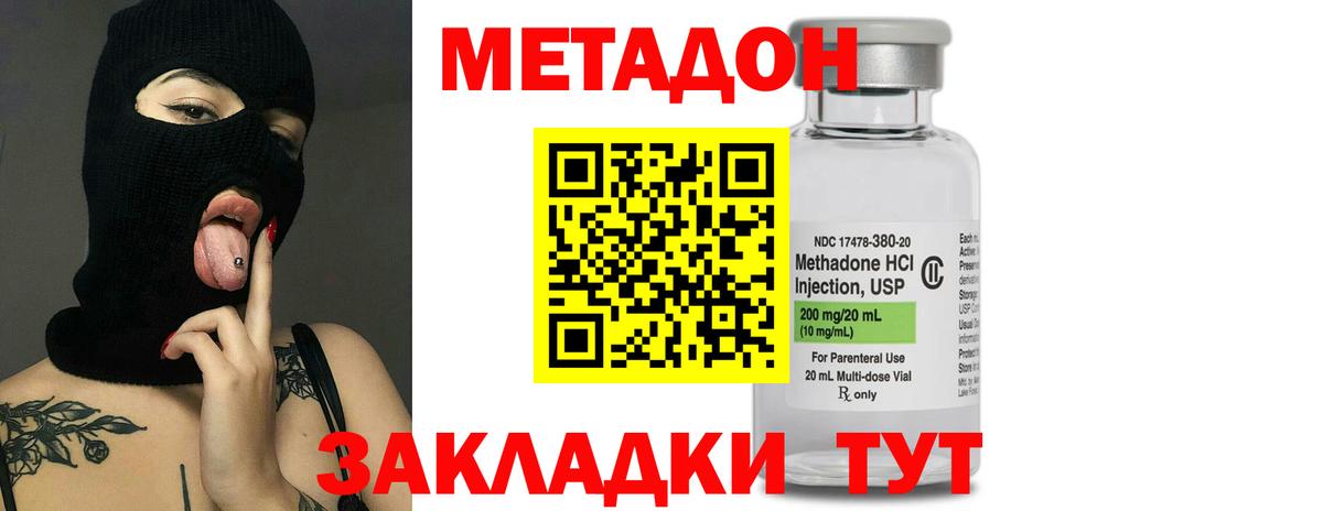 Можайск  МЕТАДОН белоснежный  Вход с VPN 