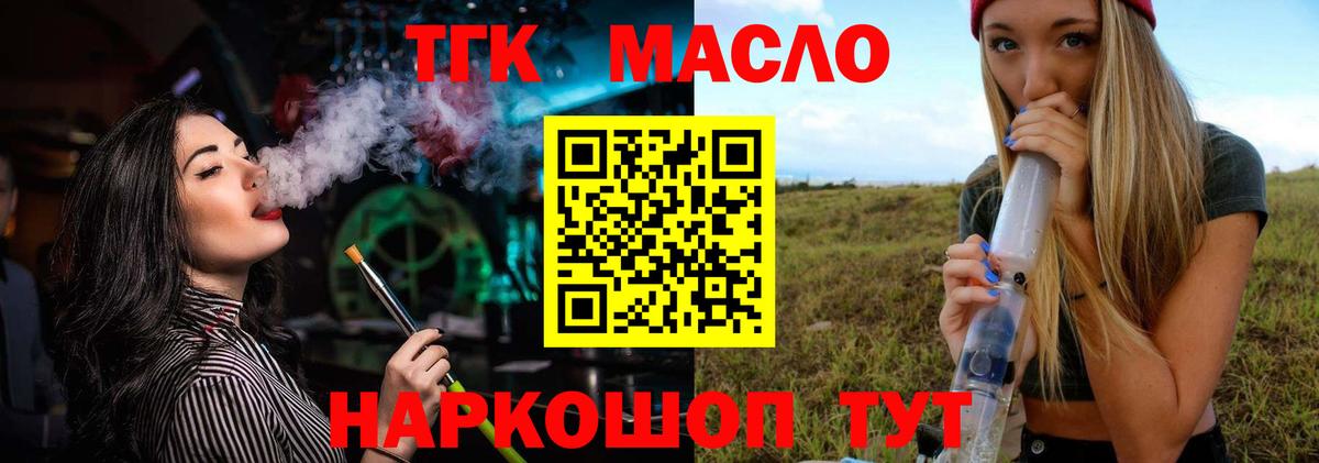 mega рабочий сайт  Вход с VPN  Можайск  Дистиллят ТГК вейп 