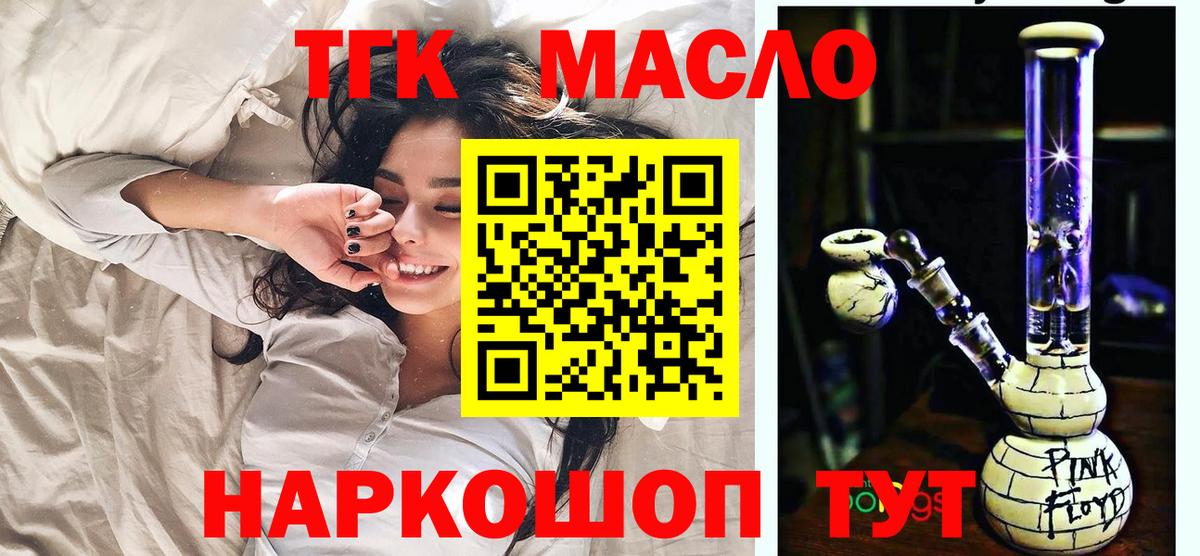 Дистиллят ТГК вейп с тгк Можайск