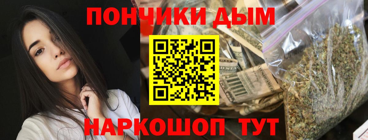Бошки марихуана конопля  Каннабис VHQ  МАРИХУАНА индика  Вход с VPN  Можайск  Конопля Ganja 