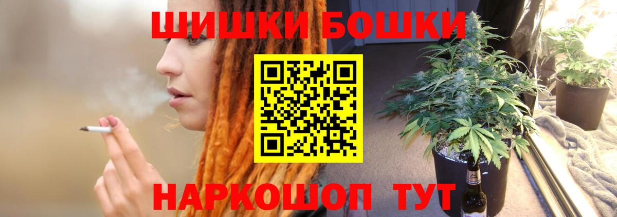 Бошки Шишки сатива Можайск
